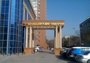 Евразия Гранд Отель