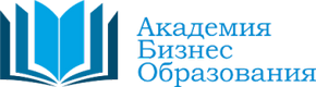 Академия бизнес-образования