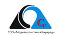 ТОО "Медная компания Коунрад"