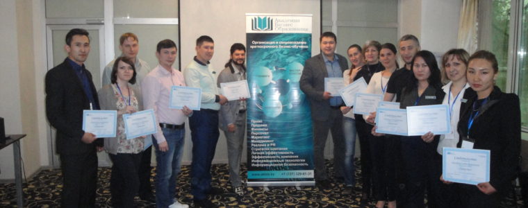 Авторский тренинг “Лидерство” завершился в Академии бизнес-образования